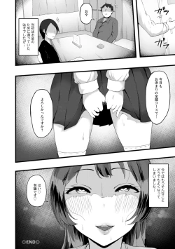Page 22 of Yokujou Scramble