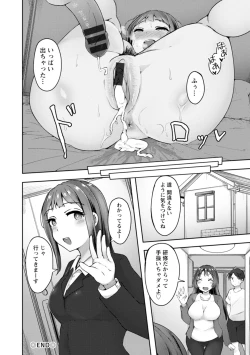 Page 40 of Yokujou Scramble