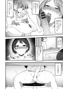 Page 60 of Yokujou Scramble