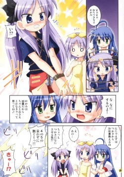 Page 5 of Oidemase Konata-kissa