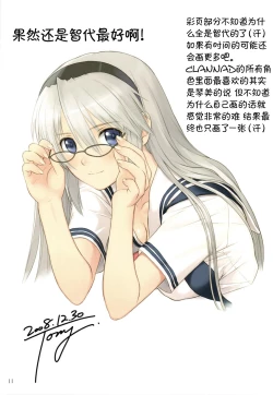 Page 11 of Botan Nabe | 牡丹火锅