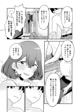 Page 110 of COMIC Anthurium 2022-04