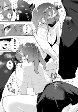 Page 194 of COMIC Anthurium 2022-04