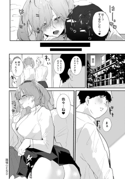 Page 207 of COMIC Anthurium 2022-04