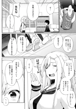 Page 277 of COMIC Anthurium 2022-04