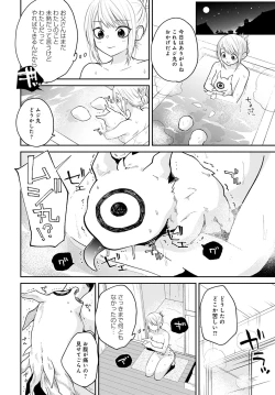 Page 393 of COMIC Anthurium 2022-04