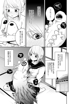 Page 398 of COMIC Anthurium 2022-04