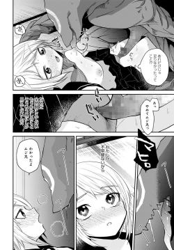 Page 405 of COMIC Anthurium 2022-04