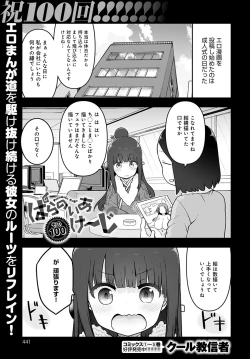 Page 440 of COMIC Anthurium 2022-04