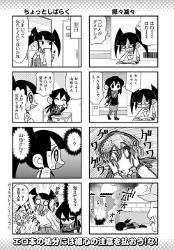 Page 451 of COMIC Anthurium 2022-04