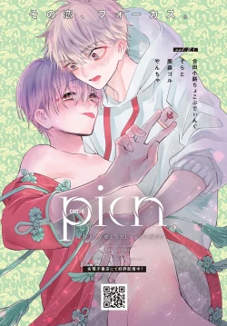 Page 467 of COMIC Anthurium 2022-04