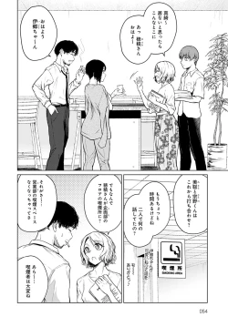 Page 53 of COMIC Anthurium 2022-04