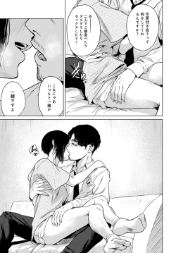 Page 62 of COMIC Anthurium 2022-04