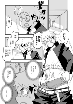 Page 75 of Cyberia ManiaEX Saimin Choukyou Deluxe Vol. 11