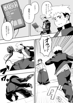 Page 77 of Cyberia ManiaEX Saimin Choukyou Deluxe Vol. 11