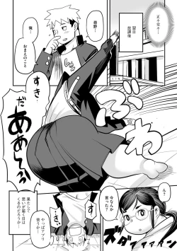 Page 96 of Cyberia ManiaEX Saimin Choukyou Deluxe Vol. 11