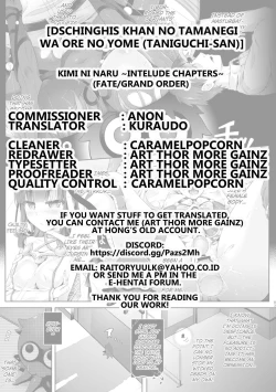 Page 30 of Kimi ni Naru interlude chaptersEnglish]