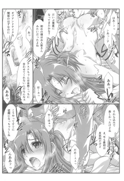 Page 17 of Astral Bout Ver. SAO