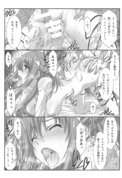 Page 18 of Astral Bout Ver. SAO