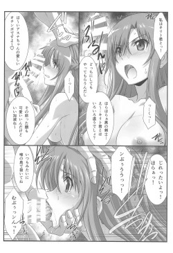 Page 29 of Astral Bout Ver. SAO