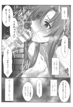 Page 61 of Astral Bout Ver. SAO