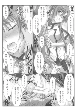 Page 76 of Astral Bout Ver. SAO