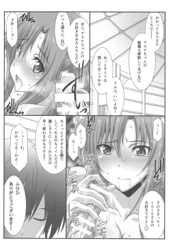 Page 77 of Astral Bout Ver. SAO