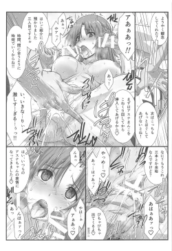 Page 80 of Astral Bout Ver. SAO