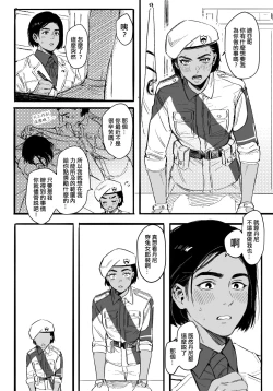 Page 13 of 給努力的你一點獎勵