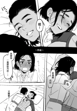 Page 6 of 給努力的你一點獎勵