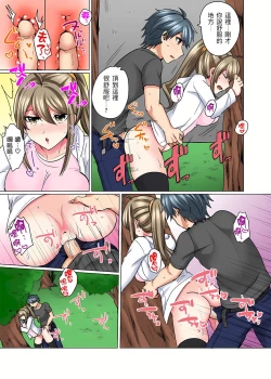 Page 12 of 性轉換純情不良少年！莫名其妙被欺負到濕得一塌糊塗☆ 6話