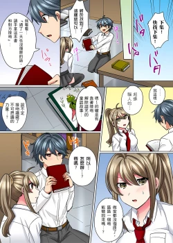 Page 16 of 性轉換純情不良少年！莫名其妙被欺負到濕得一塌糊塗☆ 6話