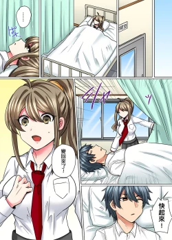 Page 18 of 性轉換純情不良少年！莫名其妙被欺負到濕得一塌糊塗☆ 6話