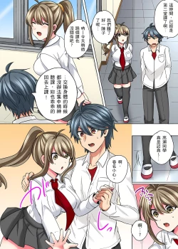 Page 23 of 性轉換純情不良少年！莫名其妙被欺負到濕得一塌糊塗☆ 6話