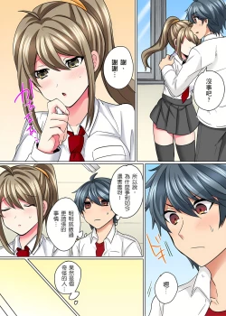 Page 24 of 性轉換純情不良少年！莫名其妙被欺負到濕得一塌糊塗☆ 6話