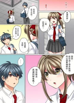 Page 25 of 性轉換純情不良少年！莫名其妙被欺負到濕得一塌糊塗☆ 6話