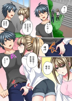 Page 2 of 性轉換純情不良少年！莫名其妙被欺負到濕得一塌糊塗☆ 6話