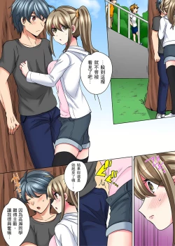 Page 4 of 性轉換純情不良少年！莫名其妙被欺負到濕得一塌糊塗☆ 6話