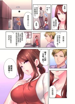 Page 17 of 人妻的性愛按摩療程。～在他的熟練技巧下調教成高潮連連的淫亂身體～ 4-5話