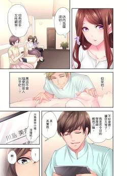 Page 47 of 人妻的性愛按摩療程。～在他的熟練技巧下調教成高潮連連的淫亂身體～ 4-5話