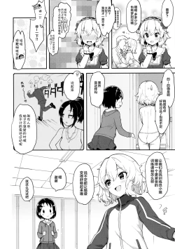 Page 7 of P-san! Chie Waruiko ni Nacchaimasu | 制作人先生!千枝变成一个坏孩子了呢