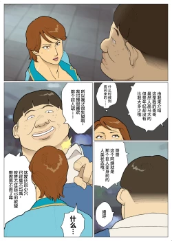 Page 6 of SILVER GIANTESS 6