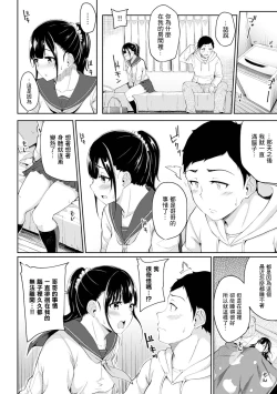 Page 7 of Asa Okitara Imouto ga Hadaka Apron Sugata datta node Hamete Mita Ch. 2