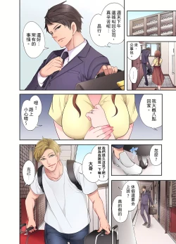 Page 4 of 人妻的性愛按摩療程。～在他的熟練技巧下調教成高潮連連的淫亂身體～ 1-5話