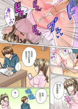 Page 112 of 性轉換純情不良少年！莫名其妙被欺負到濕得一塌糊塗☆ 1-6話