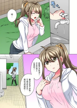 Page 116 of 性轉換純情不良少年！莫名其妙被欺負到濕得一塌糊塗☆ 1-6話
