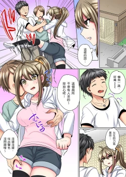 Page 119 of 性轉換純情不良少年！莫名其妙被欺負到濕得一塌糊塗☆ 1-6話