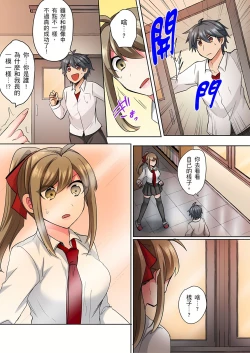 Page 11 of 性轉換純情不良少年！莫名其妙被欺負到濕得一塌糊塗☆ 1-6話