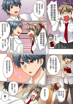 Page 12 of 性轉換純情不良少年！莫名其妙被欺負到濕得一塌糊塗☆ 1-6話