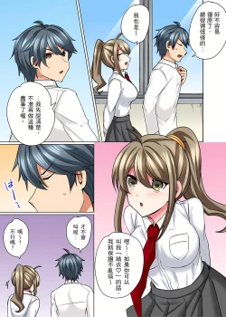 Page 148 of 性轉換純情不良少年！莫名其妙被欺負到濕得一塌糊塗☆ 1-6話